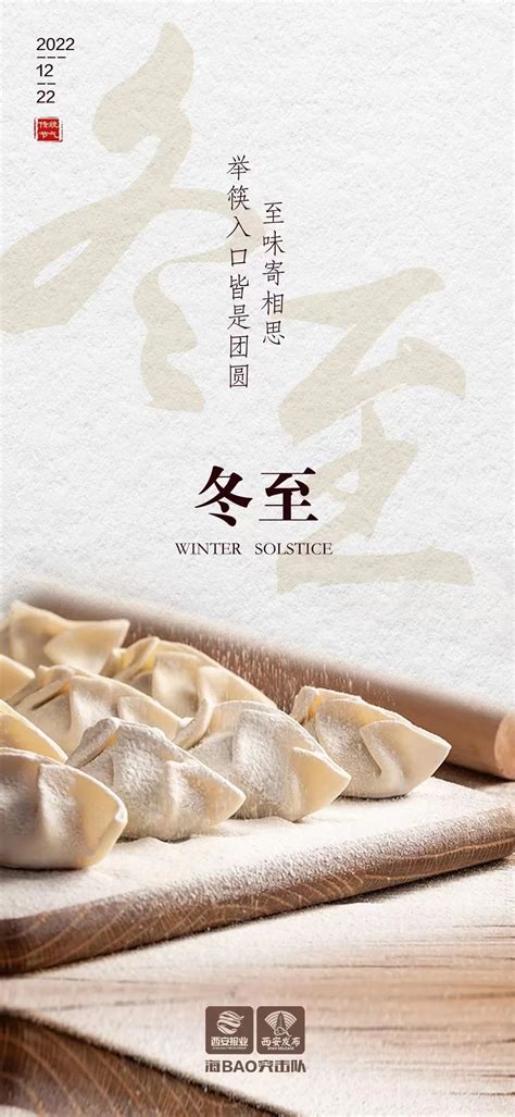 民间故事：《冬至的传说》冬至节源于汉代_腾讯视频