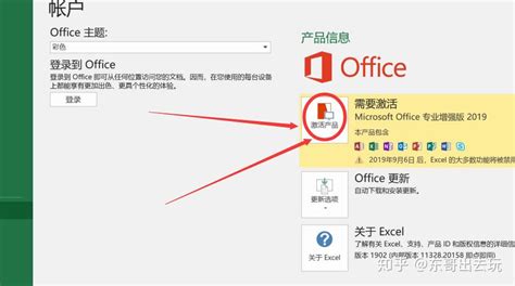 Office2010怎么激活？Office2013/Office2010激活教程 - 系统之家