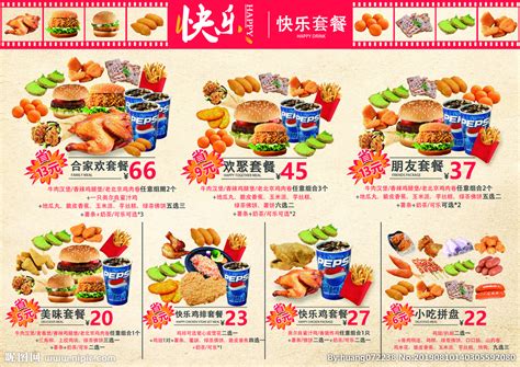 汉堡套餐价目表设计图__广告设计_广告设计_设计图库_昵图网nipic.com