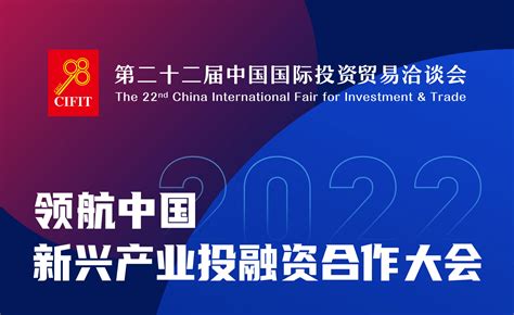 18家皖企亮相第二十二届中国国际投资贸易洽谈会 - 安徽产业网