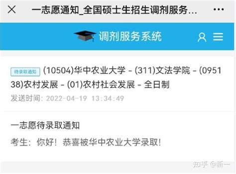 华中农业大学学报图册_360百科