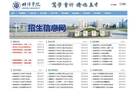 2020年蚌埠工商学院专升本招生计划-文亮专升本
