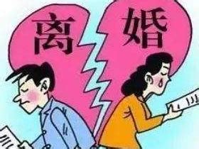 夫妻离婚孩子怎么判 夫妻超过三条迟早离婚_婚庆知识_婚庆百科_齐家网