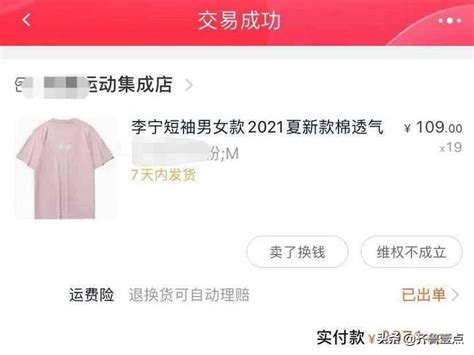 这件T恤价值3000人民币，所以花这么大价钱买的是什么呢？_T社定制-站酷ZCOOL