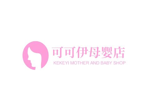 母婴店招牌设计图__广告设计_广告设计_设计图库_昵图网nipic.com