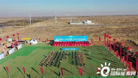 内蒙古鄂托克前旗“风光氢储车”五大产业链赋能新能源发展新高地-消费日报网