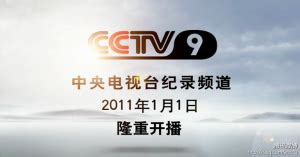 CCTV纪录片《中国通史》安史之乱_新浪新闻