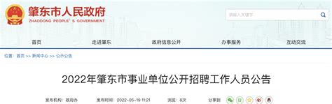 2022年黑龙江绥化肇东市事业单位事业编制工作人员招聘公告【23人】