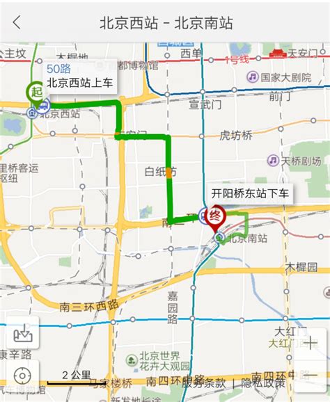 从北京西站到北京南站怎么走_360新知