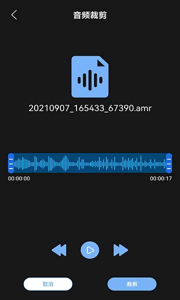 手机音频编辑工具免费app v1.1 安卓版-手机版下载-常用工具-地理教师
