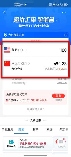 人民币兑美元中间价升至6.5593 换1万美元省6000元_凤凰网