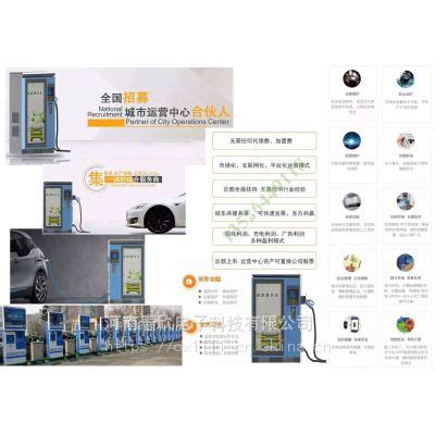 【自动充电桩】自动充电桩价格_自动充电桩报价 - 中国供应商