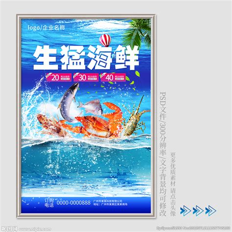 海鲜水产Banner|网页|Banner/广告图|shyteamo - 原创作品 - 站酷 (ZCOOL)