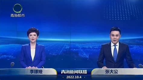 《青海新闻联播》-综艺-免费在线观看