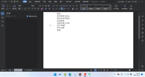 WPS多级标题_wps标题样式恢复-CSDN博客