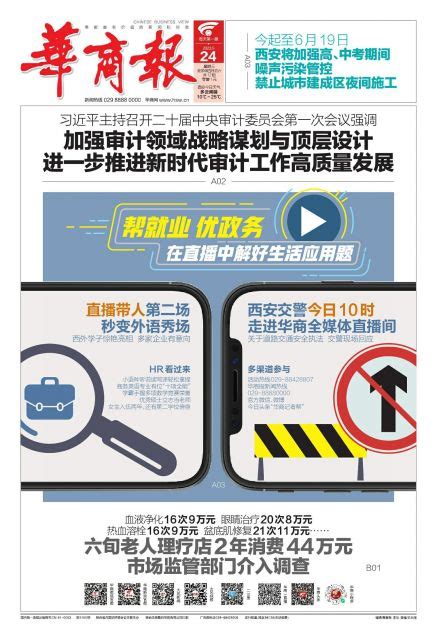 6月23日起西安高速交警严查后排乘客不系安全带行为 - 西部网（陕西新闻网）