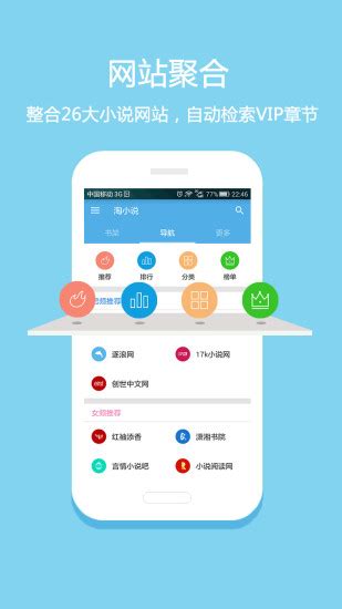 淘小说app下载-淘小说免费版下载v6.1.7 安卓最新版-当易网