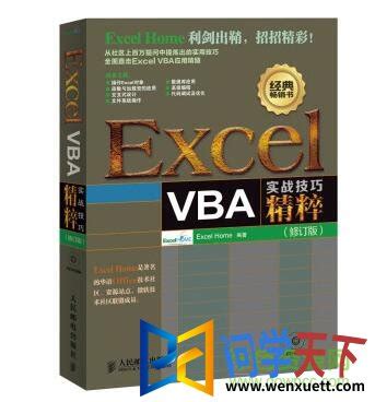 Excel VBA 实战(11) - 专业工作表样式 - 知乎