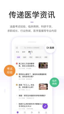 丁香园医学论坛app下载-丁香园医学论坛手机版下载-识闻好游