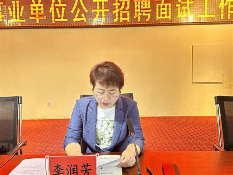广河县2023年临夏州事业单位公开招聘教育类岗位面试工作圆满结束