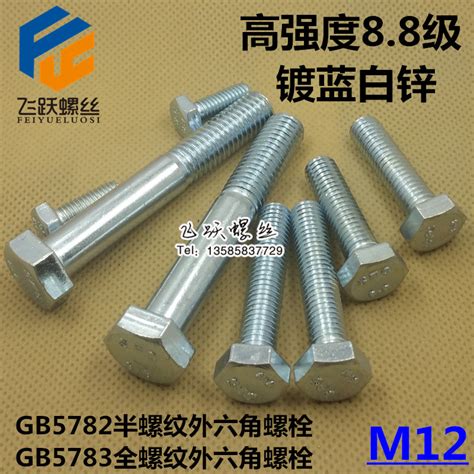 M24高强度螺丝 8.8级淬黑GB5782半牙GB5783全牙发黑外六角螺栓-阿里巴巴