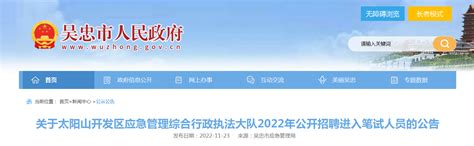 2023年宁夏吴忠市高考志愿填报网站登录入口官网怎么进