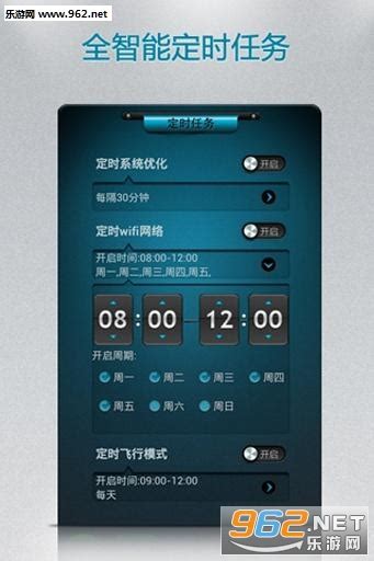 手机优化大师-手机优化大师app下载v9.9.2-乐游网安卓下载