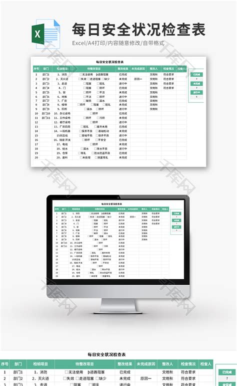 燃气检查记录表Excel模板_千库网(excelID：173024)