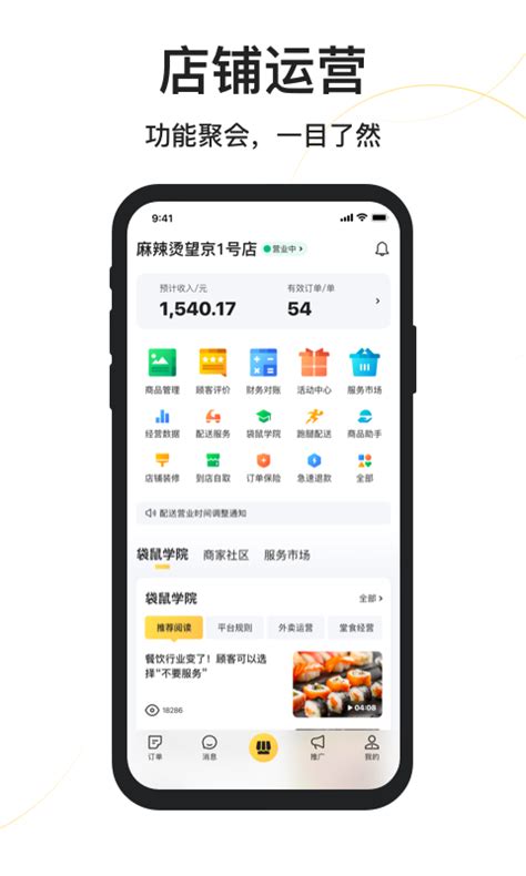 美团外卖下载2021安卓最新版_手机app官方版免费安装下载_豌豆荚