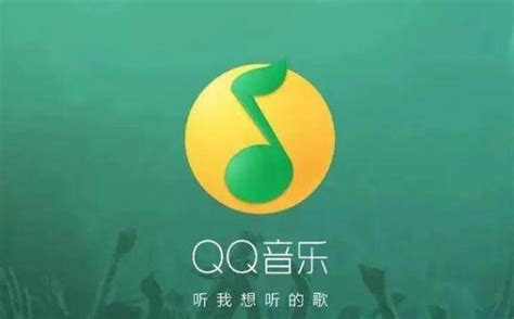 QQ音乐_官方电脑版_51下载