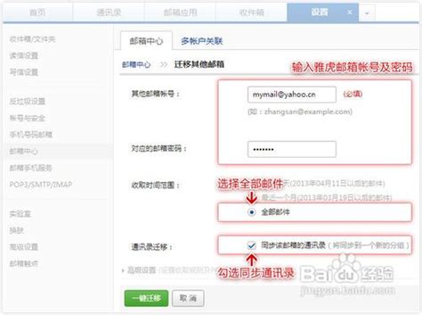 Yahoo中国邮箱如何注册？（2023雅虎注册完美教程）_千度网络技术工作室