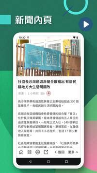 TVB新闻APP官方版下载-TVB无线新闻台在线直播APP 3.4.0 安卓版-28283游戏网
