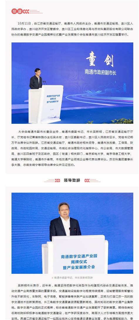 2022南通数字文化产业峰会和第二十五届游交会在崇川举办_3DM网游