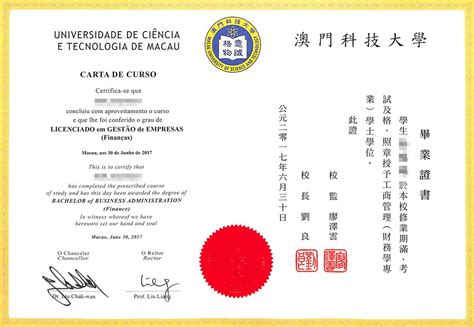 北京师范大学网络教育毕业证书、学位证书样本 - 苏州网络大学园
