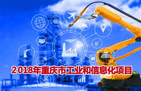赛宝工业、足下软件入选拟入选重庆市重点软件公共服务平台培育库名单