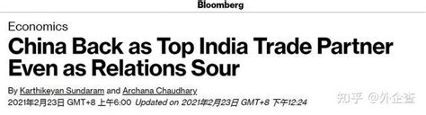中国重新成为印度最大贸易伙伴，且为最大贸易逆差来源