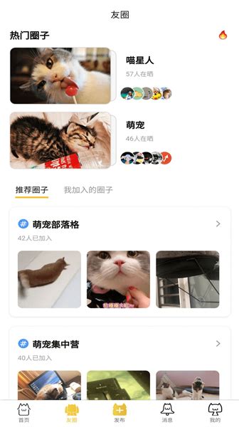 快猫社区2022最新版APP下载-快猫社区最新安卓版下载v3.1.0-牛特市场
