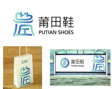 莆田鞋业l标志logo图片-诗宸标志设计