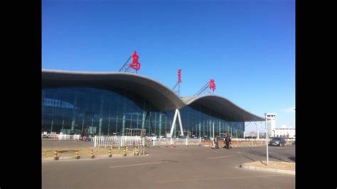 乌海机场开展中心配载试运行工作 - 民用航空网