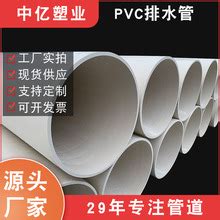 PVC排水管_PVC排水管_PVC排水管 - 山东中鲁管业有限公司