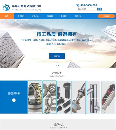 五金模具产品网站-网站建设案例-东莞微观网络公司
