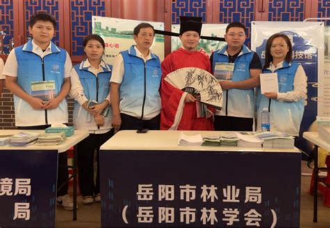 岳阳市林业局参与全国科普日系列主题活动推广绿色生态理念-岳阳市林业局