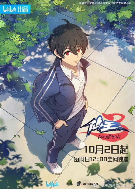 Xian wang de richang shenghuo 2 temporada - Anime15