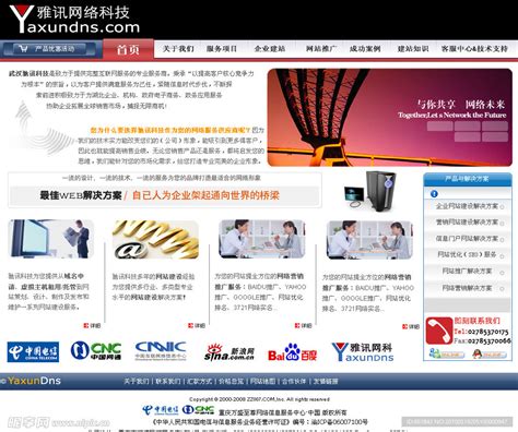 IDC网络公司设计图__中文模板_ web界面设计_设计图库_昵图网nipic.com