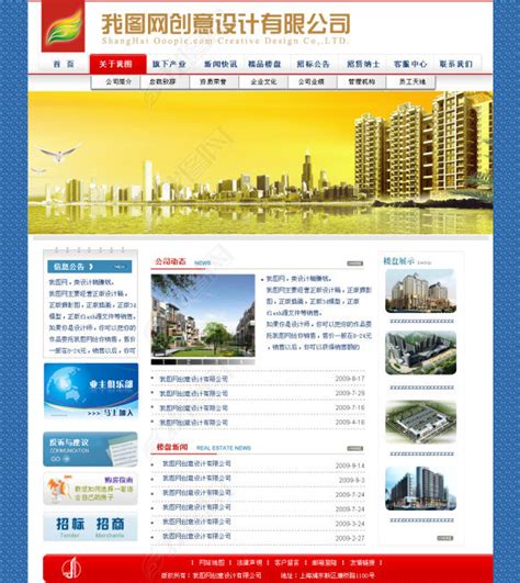房地产网页图片下载PSD素材-企业网站模板-我图网