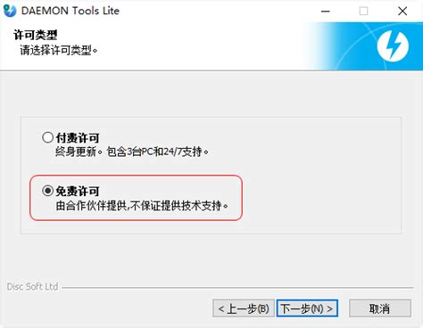 daemon tools lite for mac 下载-虚拟光驱daemon tools lite for mac下载v4.46.1 中文版 ...