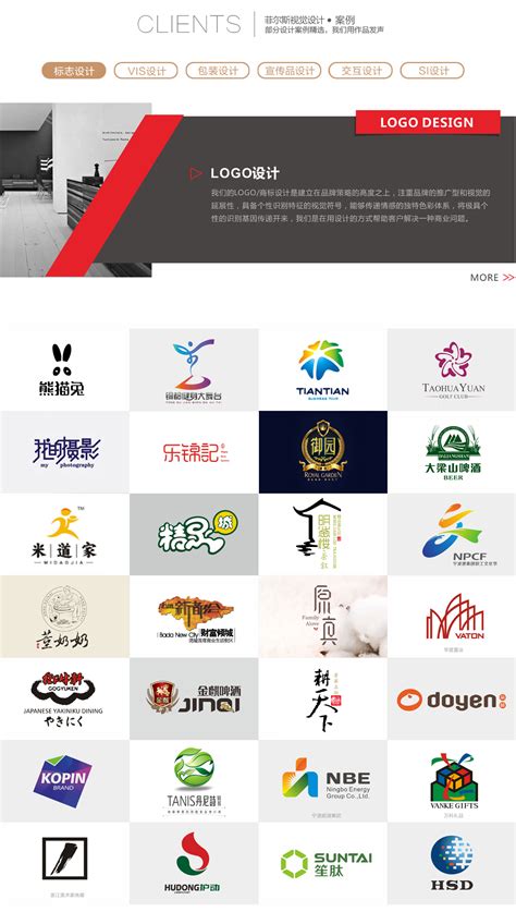 专注logo设计，近期原创logo设计作品_黄湛宇-站酷ZCOOL