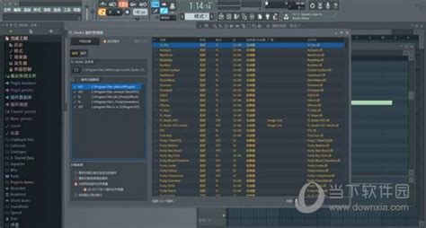 FL Studio 20下载|FL Studio(水果音乐制作软件) V20.0.3.542 官方中文版下载_当下软件园
