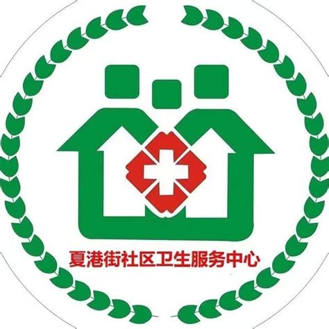 广州市黄埔区夏港街社区卫生服务中心-广州市卫生健康委员会网站
