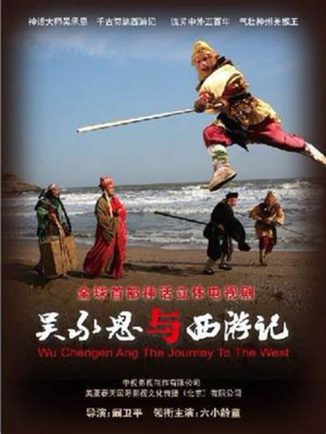 吴承恩与西游记(Wu Cheng En and Journey to the West)-电视剧-腾讯视频